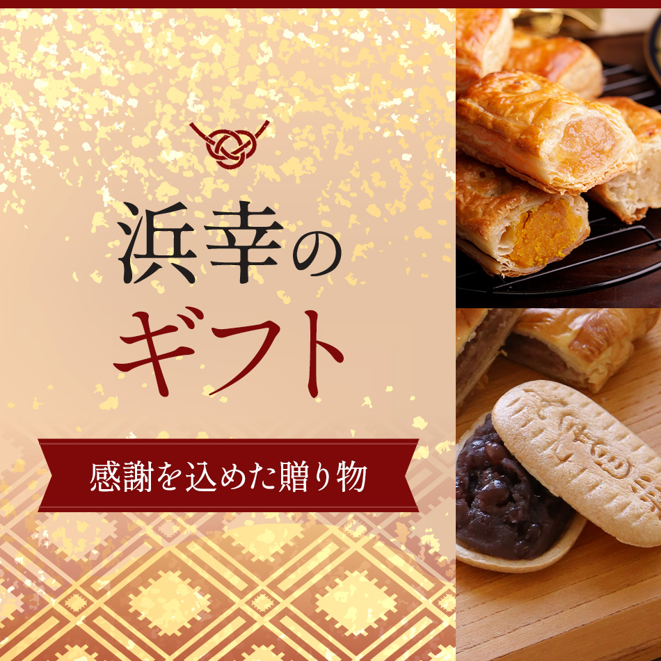 お歳暮 冬ギフト