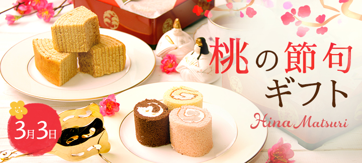桃の節句 ひなまつり