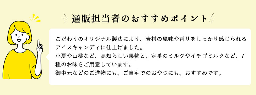 土佐の日曜市アイス