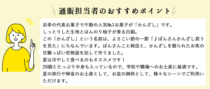 8月のおすすめ かんざし 20個