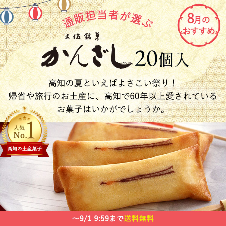 8月おすすめ