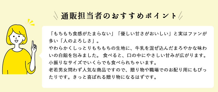 8月のおすすめ 土佐銘菓かんざし 25個入