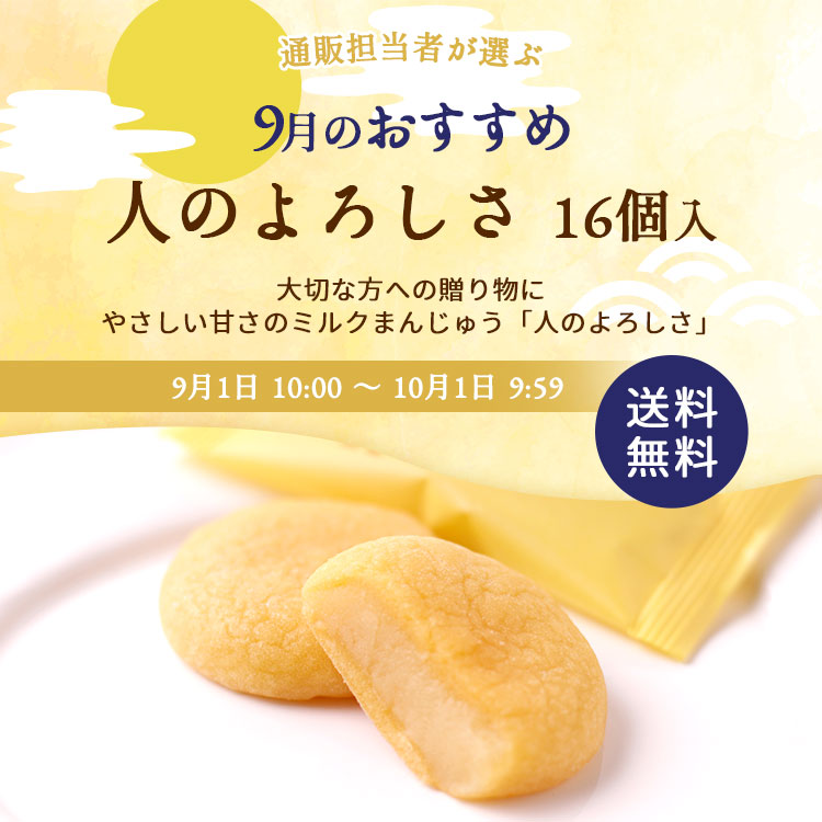 8月のおすすめ