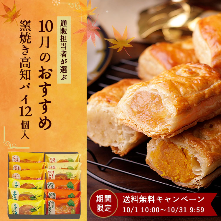 9月おすすめ