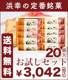お試しかんざし