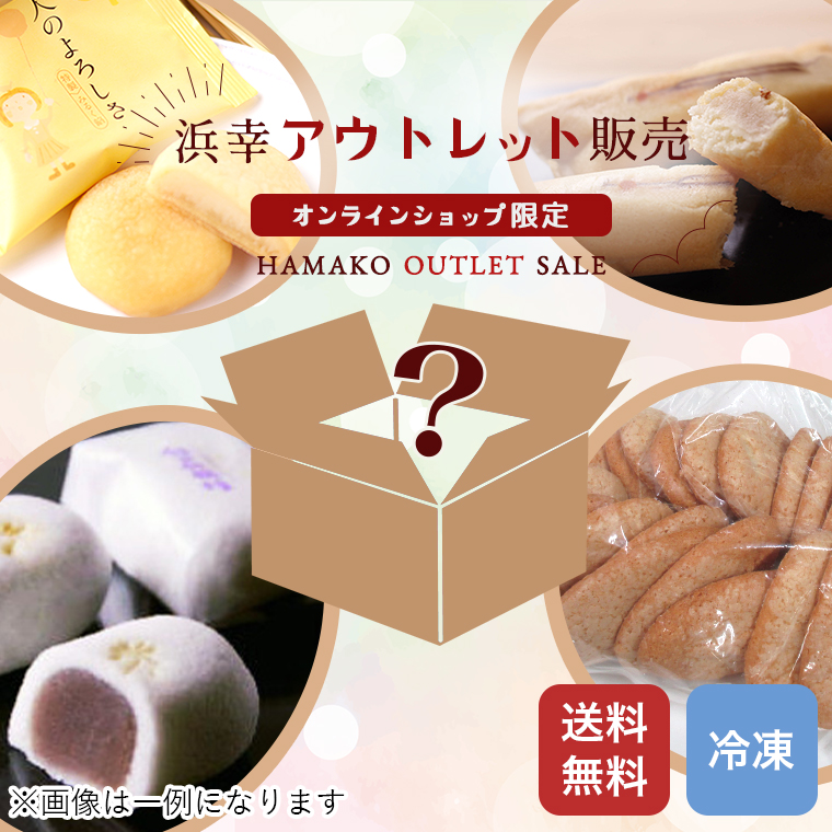 アウトレットの日