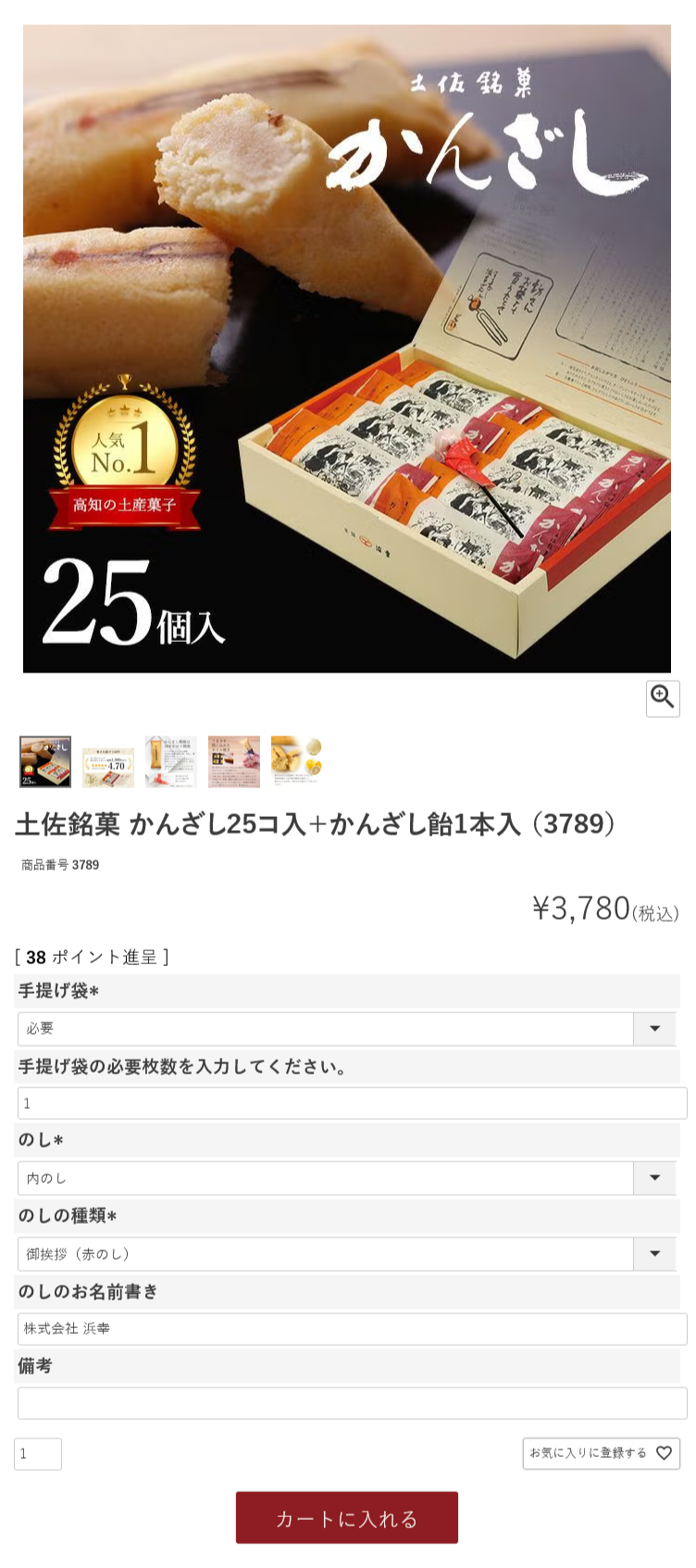 商品ページの例