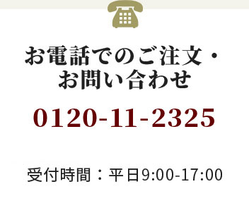送料とお支払い方法について