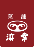 高知のお土産・お菓子なら「菓舗 浜幸」