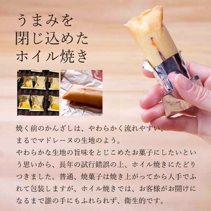 土佐銘菓 かんざし12コ入＋かんざし飴1本入 （3786） | 菓舗浜幸