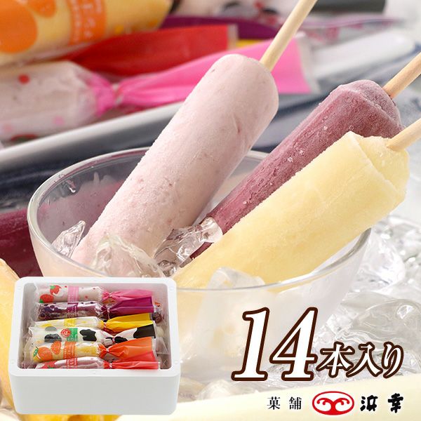 ≪他商品と同梱不可≫アイスキャンディー詰め合せ (14本入)【1901