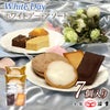 ホワイトデー・アソート（7個入）