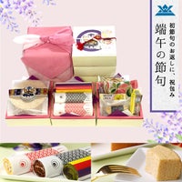  端午の節句　祝包み(大)3段セット　ロール・バウムクーヘン(小)・菓子詰合せ