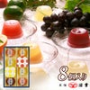 土佐の果物ゼリー 土佐の日曜市8コ入