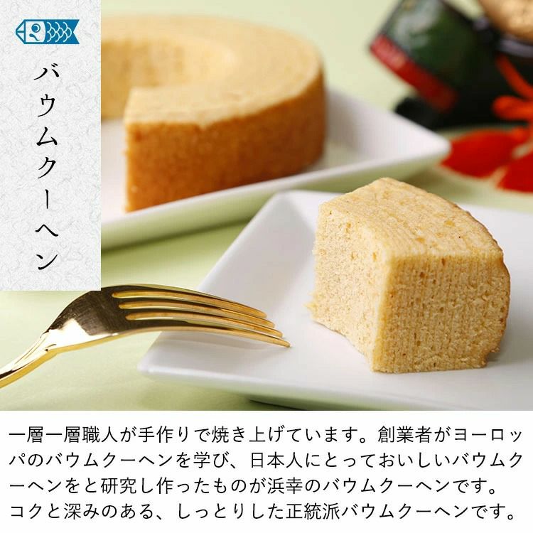  端午の節句　祝包み大 菓子詰合せ