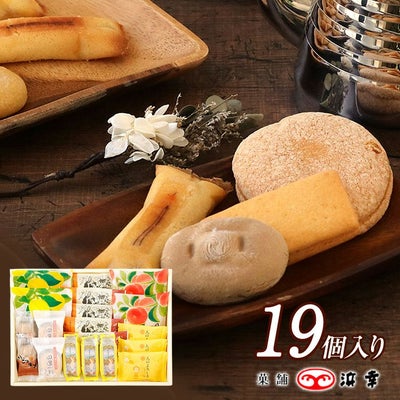  土佐銘菓撰(20個入)