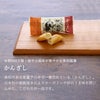  土佐銘菓撰(20個入)