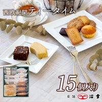 ティータイム12個入り