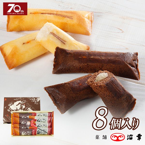秋冬限定】 土佐銘菓 かんざし プレーン・チョコ 8個入（3791） | 菓舗