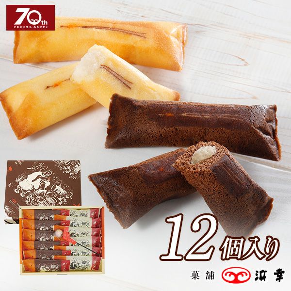 秋冬限定】 土佐銘菓 かんざし プレーン・チョコ 12個入（3792