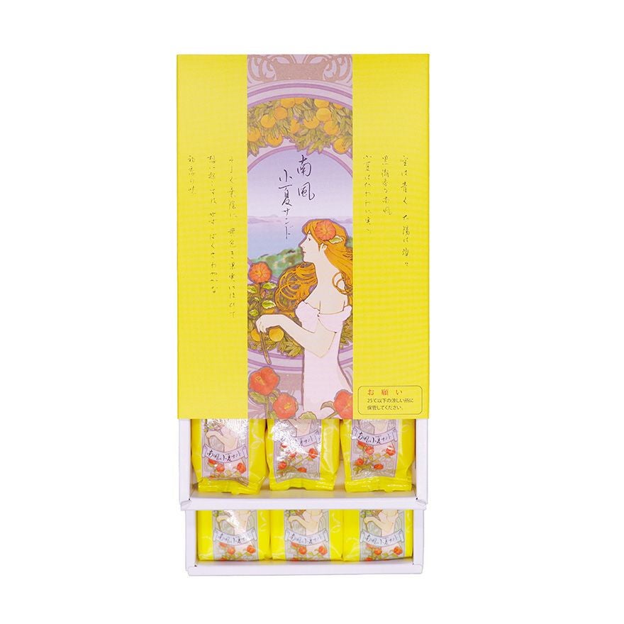  黒潮香る 南風小夏サンド 12コ入