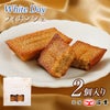 土佐茶フィナンシェ　2個入