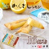 かんざしレモン